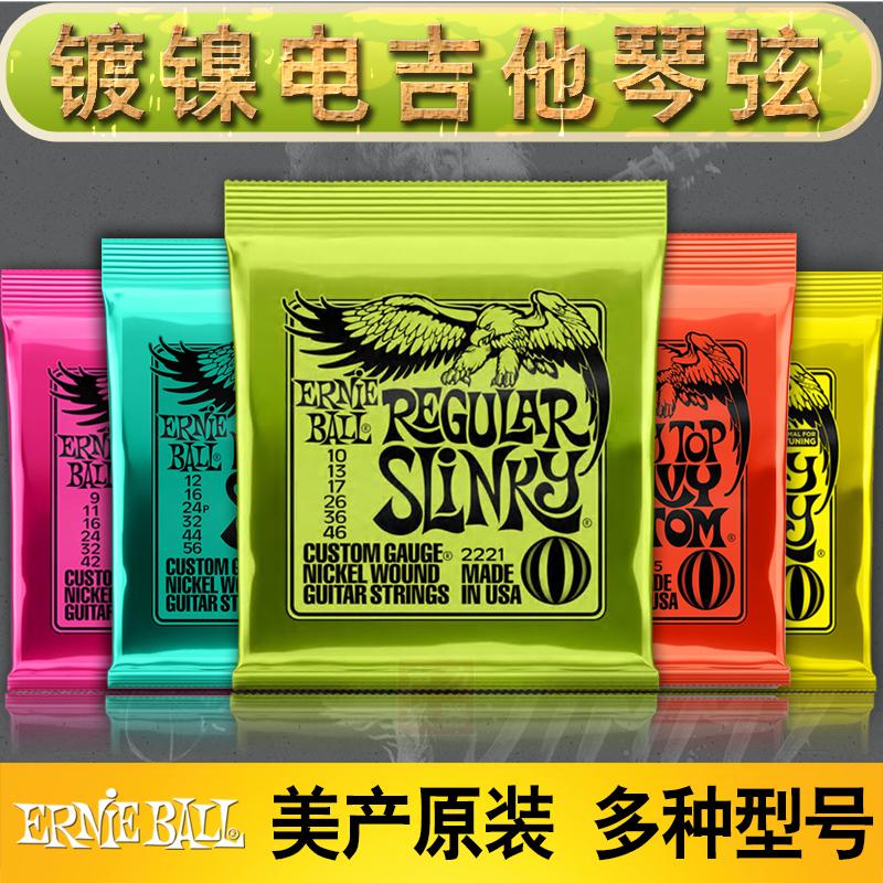 EB Electric Guitar Strings American Ernie Ball High Life Durable Set of 6 Sets U.S. Imported Strings
