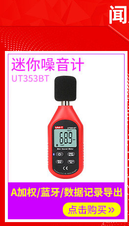 Shoom Meter Associated page_01.jpg
