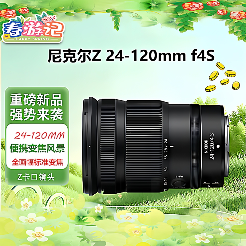 Nikon Z 24-120mm F4 S Mirrorless Full-Frame High-Definition Zoom Lens Nikon 24120F4S 24200 Nikon Z 24-120mm F4 S Mirrorless Full-Frame High-Definition Zoom Lens Nikon 24120F4S 24200