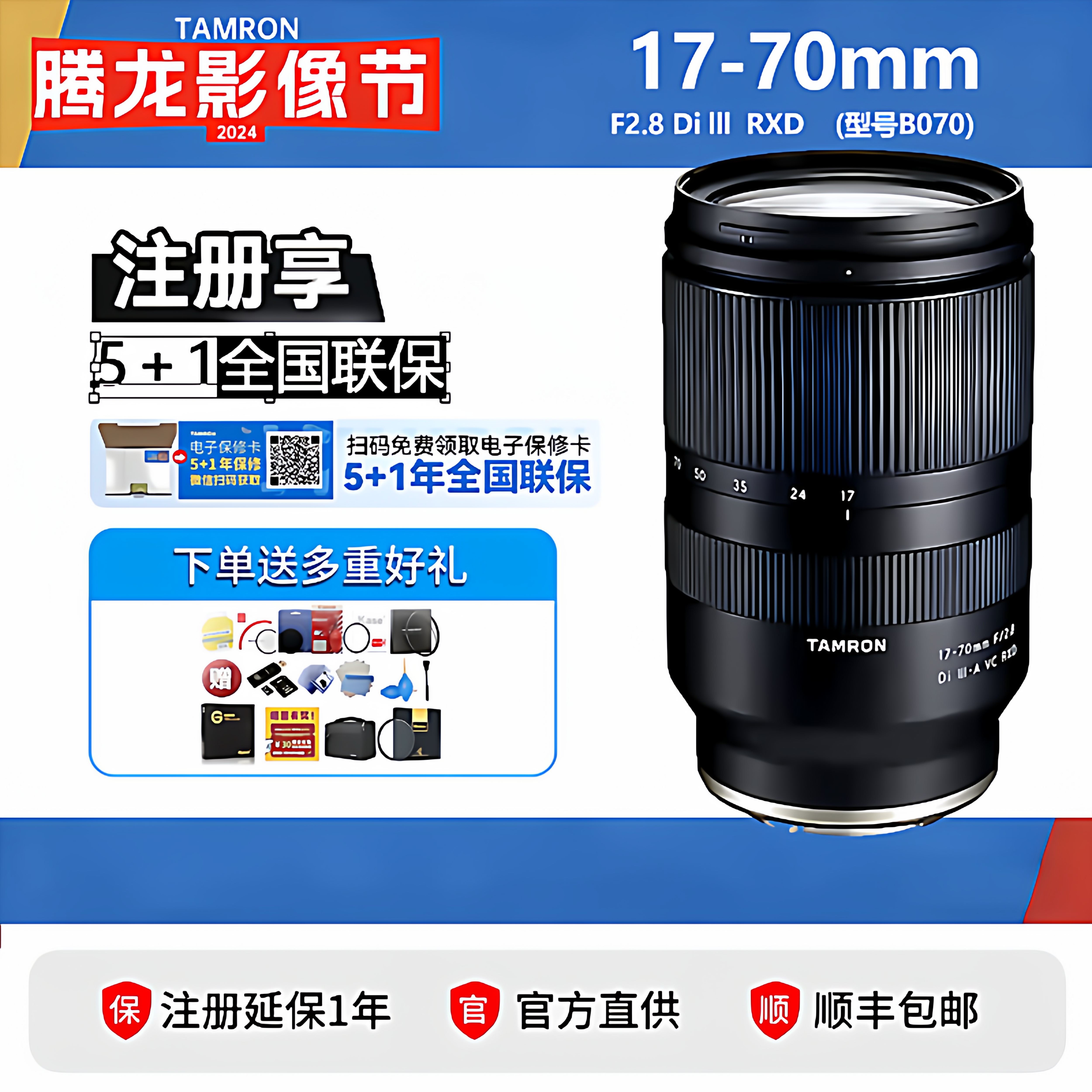 タムロン 17-70mm F2.8 手ブレ補正搭載トラベルビデオミラーレスレンズ（ソニーEマウント、富士フイルムXマウント）17-70mm