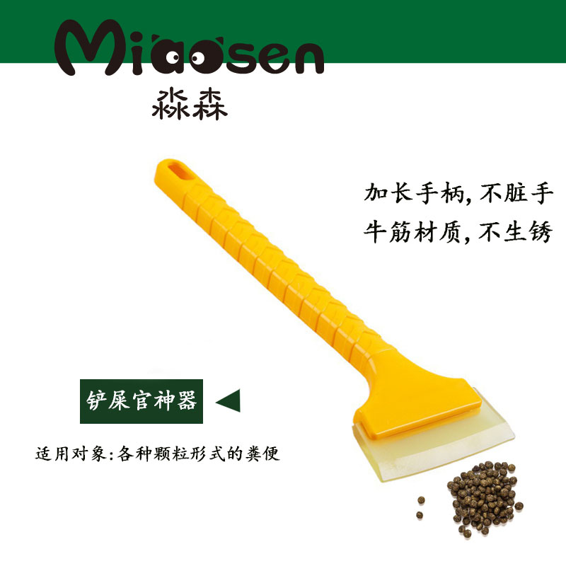 Cage cleaning deity Rabbit dads Rabbit Moms Shoveling Shit Officer Shoveling Lengthened Handles Do N't Rust Dung Shovel