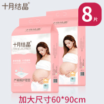 October Jing Yuezi supplies 2 bags 8 pieces of maternal puerperal cushion supplies disposable sheets adult waterproof pad