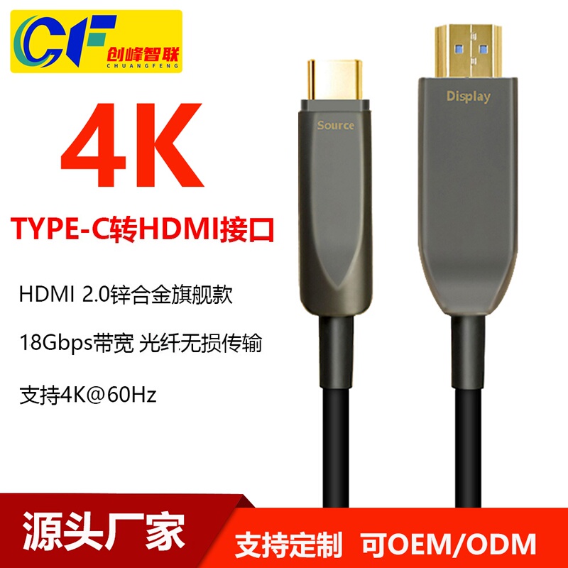 Optical Fiber Typec to HDMI Mobile Phone Screen Projection Tv Cable Monitor Projector 4K High-Definition Same-Screen Video Cable Optical Fiber Typec to HDMI Mobile Phone Screen Projection Tv Cable Monitor Projector 4K High-Definition Same-Screen Video Cable