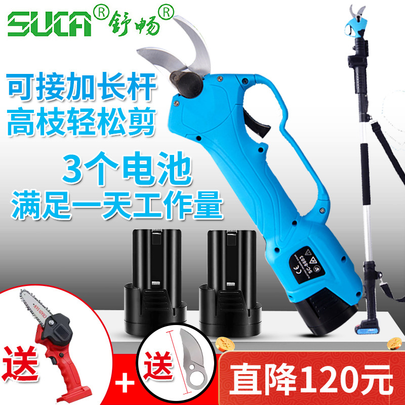 ShuChang Electric Pruner's Rechargeable Orchard Powerful Cut Branches Electric Shears Imported Lithium Electricity Prune Coarse Branches Scissors