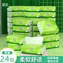  Paper pumping paper towel FCL household household toilet paper napkin Manhua 24 packs affordable four-layer thickened paper pumping