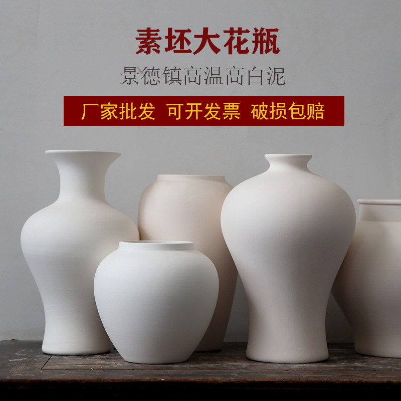 Ceramic Blank Large Vase Jingdezhen High-Temperature High-White Clay Pottery Blank Underglaze Color Painting and Carving DIY