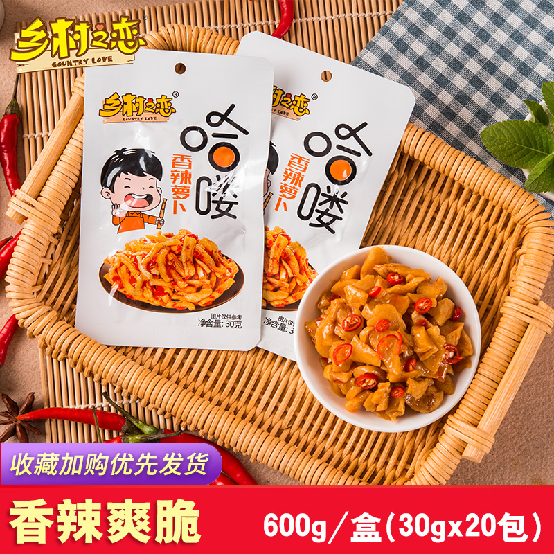 Country love radish 30gx20 packs of spicy radish slices ready-to-eat vegetarian Hunan snacks