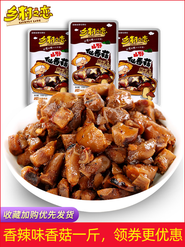 Country love mushroom spicy 500g a catty adult ready-to-eat small package snacks Wine and vegetable snacks wholesale