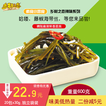 600g hello rattan pepper kelp silk open bag ready-to-eat spicy snacks next meal whole box packaging spicy snacks