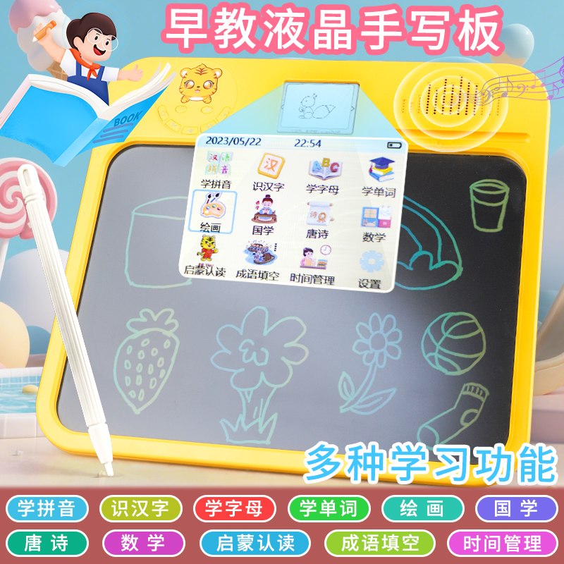 Children's drawing board early education training machine LCD handwriting board electronic drawing drawing board training pinyin literacy idiom oral arithmetic English learning machine children's birthday gift
