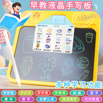 Children's drawing board early education training machine lcd handwriting board electronic drawing drawing board training pinyin literacy idiom oral arithmetic english learning machine children's birthday gift