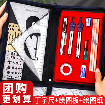 Drawing Tool Set Mechanical Drafting Engineering Drawing Instruments Compass Gold Monkey College Student Engineering Architecture Civil Engineering Cost Ruler Professional Cad Practical Drawing Instruments