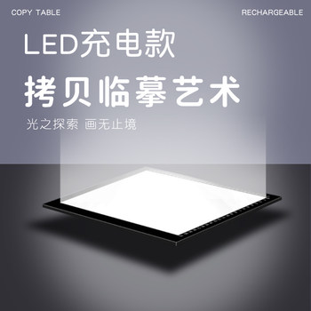 Led Rechargeable Professional Tracing Board with Three Color Temperatures, Aluminum Alloy Edge, Portable Ergonomic Stand for Sketching, Line Drawing, Calligraphy, Chinese Painting Line Drawing, Tracing, with a Special Storage Bag