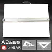 A2 Traction Professional Brange Board (1 комплект 30 -сантиметровой линейки треугольника)