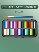 Пигментированный, 54 цветов, 10 ячеек