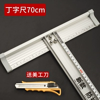 Dingzi Ruler 70 см [Отправить красивый работник.