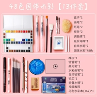 48 Цветная твердая акварель [13 кусочков наборов] -NET с ручками для крана+кисти+губки+цветные блюда+бумажная ручка+угольная полоса