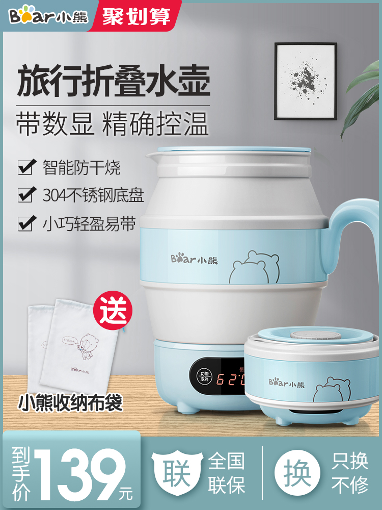 Bear Foldable Electric Kettle Travel Dormitory Small Mini household portable automatic power-off kettle