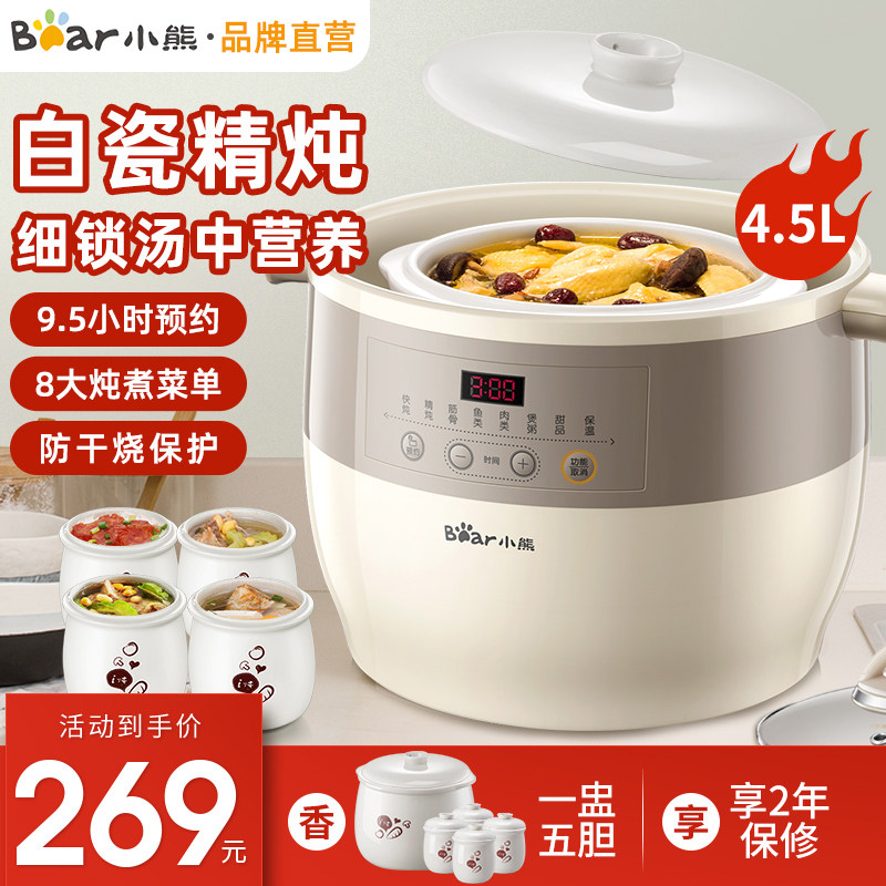 Small bear stew boiler cooker cooking porridge cooking porridge porridge cooking pot pot pot pot
