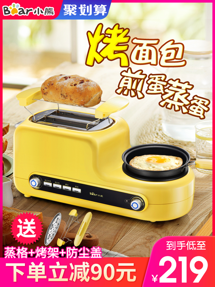 Bear toaster household 2-piece multi-functional fully automatic toaster decoction steamed egg machine toaster breakfast machine