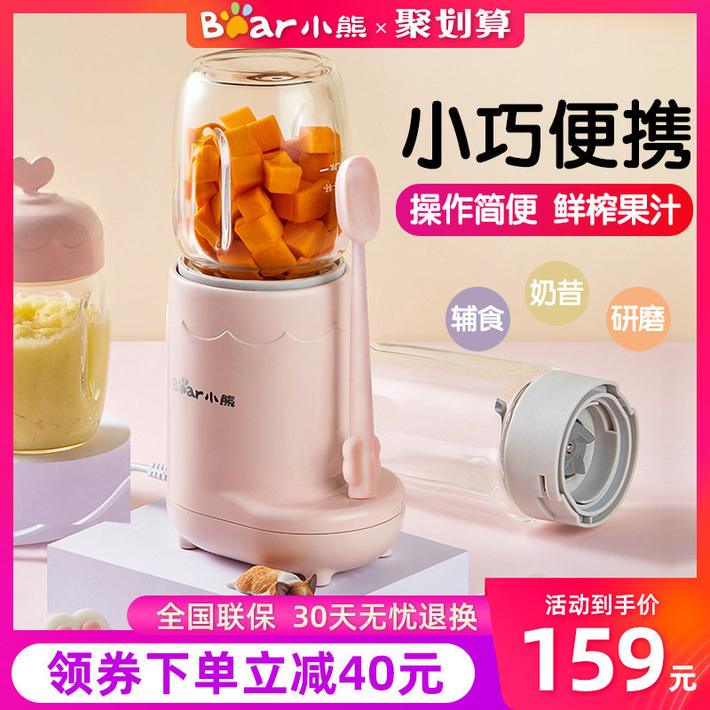 Baby bear baby baby food supplement machine small multifunctional mini portable juice juice juice ground meat mixing machine