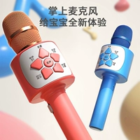 Детская маленькая микрофон детская игрушка караоке караоке -певец Audio All -In -One Microphone Host Liu 1 подарок