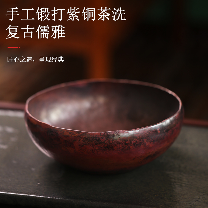 Leisure Yunya play pure copper tea wash small large hand hammer pattern wash water bowl built water wash pen wash tea bowl tea set accessories