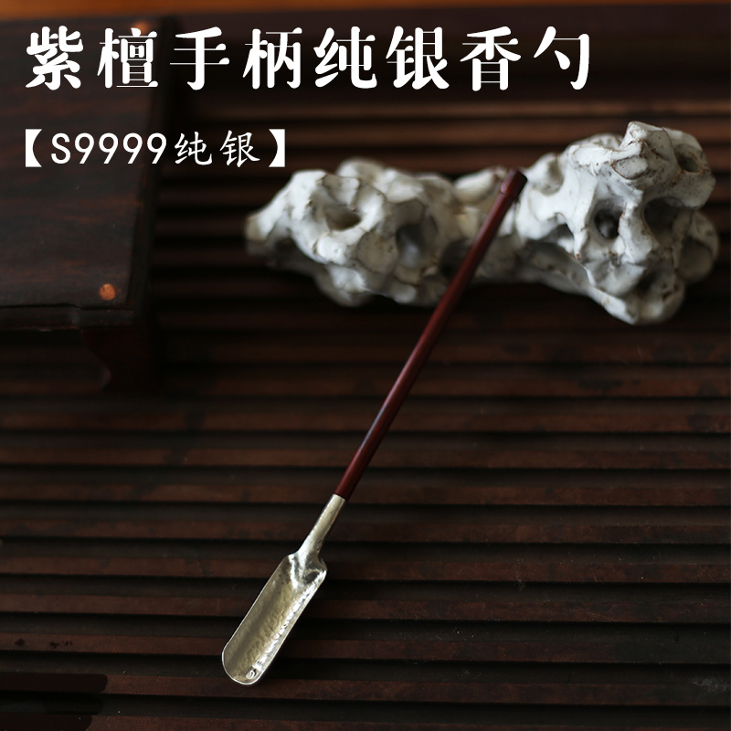 Idle Yunya to play retro hand for forging and beating small leaves purple sandalwood spoons tea spoons tea scoop tea shovel tea plus-pure silver incense pass utensils