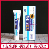 Yuluan Baicao Mingmu Ointment VE Eye Care Cream for Antipruritic Rapid Relief of Eye Fatigue Improve Vision