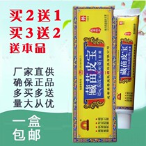 Chengdu Shurongtang Zang Miao Pibao Ointment Tibetan Miao Pibao Ointment Cream Tibetan Miao Secret Recipe