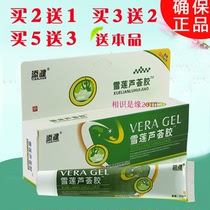 Tianjian Snow lotus Aloe vera gel Seaweed Aloe vera Gel Lavender Aloe vera gel