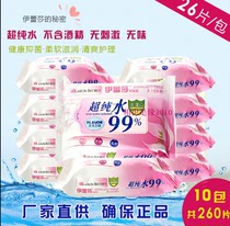 Shangpai Eliza wet wipes clean yin cleaning sterilization disinfection Female private parts care sex wet wipes Household men and women