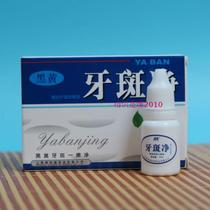 Yu Crown plaque net non-tooth whitening quick effect to remove yellow teeth smoke teeth black stains tartar Tooth cleaning powder liquid tooth paste artifact
