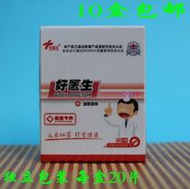 Happy Island good Doctor Gynecological daughter sanitary antibacterial private parts care wipes 20 pieces 10 boxes portable
