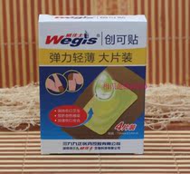 Weijia Shi large elastic thin band-aid 4-piece box