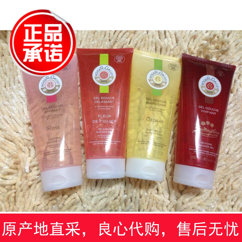 Xiang Encounter Gray Roger Gallet Fragrance Shower Gel Fig Red Ginger Rose Orange Tree Osmanthus 200ML
