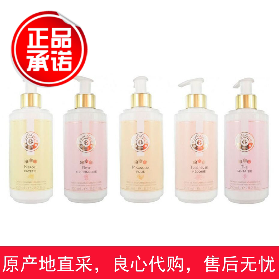 Spot French purchase Roger Gallet Fragrance Grey Pure Cologne White Label Body Lotion 250ml