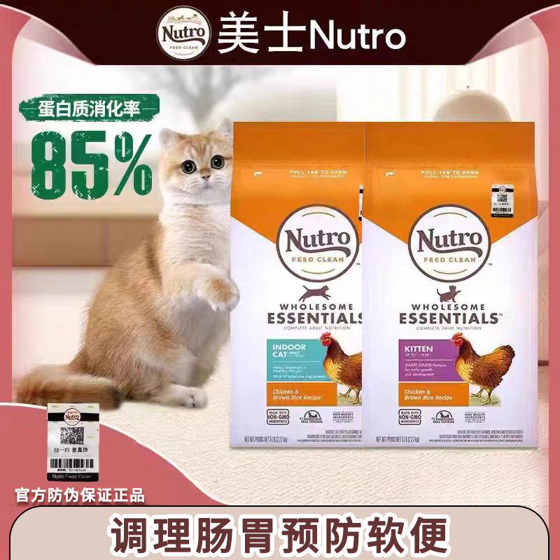 Authorized Store Meishi Kitten White Fish Salmon Indoor Chicken Hairball Low-Fat Adult Cat Food 5 Lbs 14 Lbs