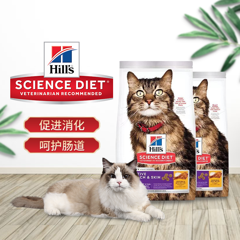 Hill's Cat Food, Hills Hypoallergenic Cat Food, Skin and Gastrointestinal Sensitivity Care, Gut Care, Hypoallergenic Cat Food