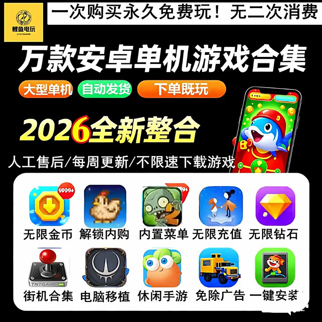 2025 Android large-scale stand-alone games, popular mobile games, a collection of thousands of Android mobile games, mobile phone and tablet games