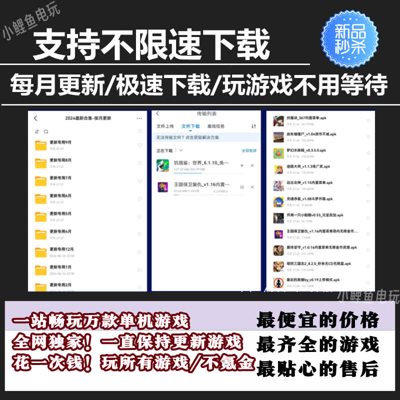 A large collection of Android mobile games, a large stand-alone game box, casual mobile games, and all network resources can be downloaded with no speed limit.