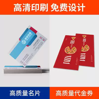 Print business card production custom-made double-sided printing card custom free design company business creative voucher color page leaflet publicity color page printing design and production
