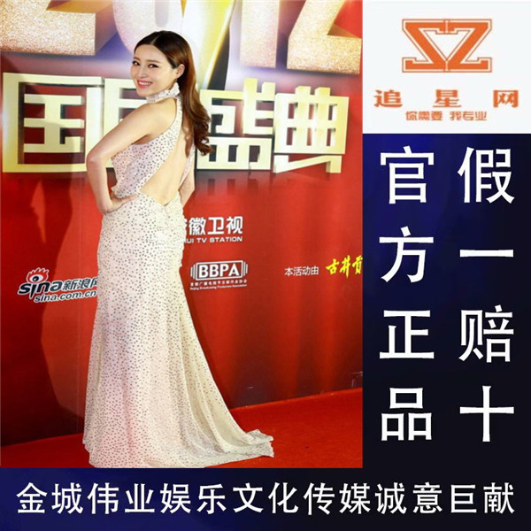 2020 -- 2021 Anhui Satellite TV State Opera's Extravagandian Record Ticket Beijing Awards Ceremony ceremony Beijing