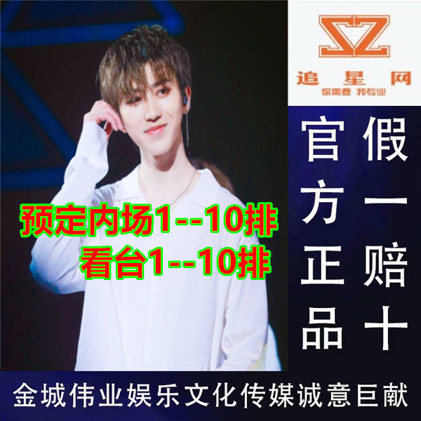 2021 Cai Xukun Concert Beijing Shanghai Hefei Guangzhou Nanjing Shenyang Tickets National Tour Tickets