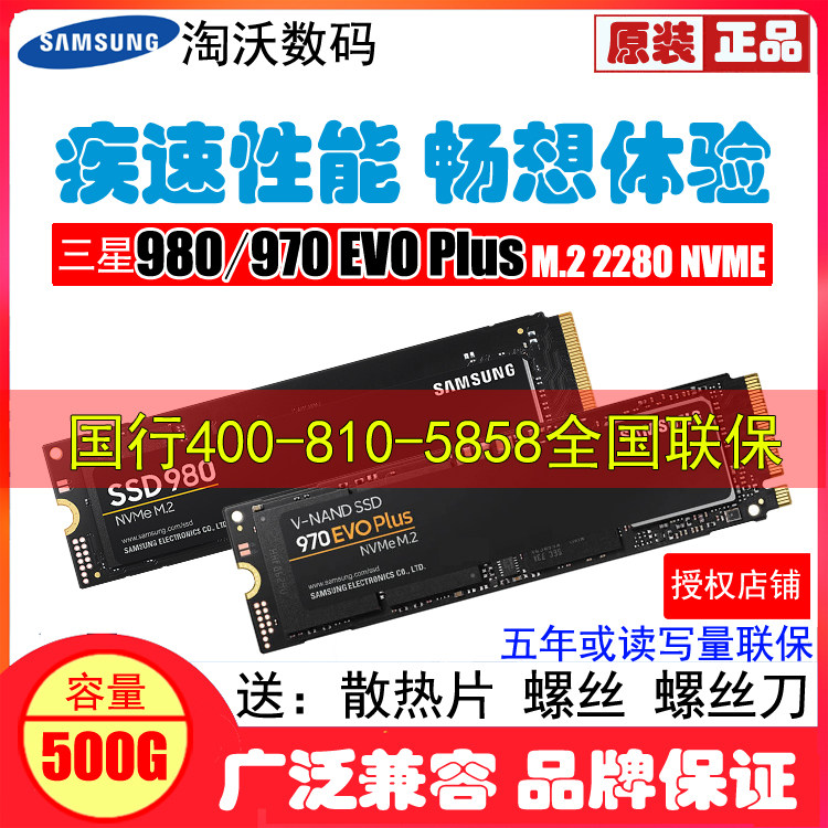 Samsung 980 970 EVO PLUS 500g 1t M 2 2280 Nvme Solid State Disk