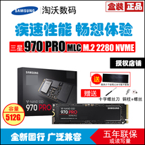 Samsung Samsung 970 PRO 512G 1T M 2 2280 Nvme PCIE SSD SSD