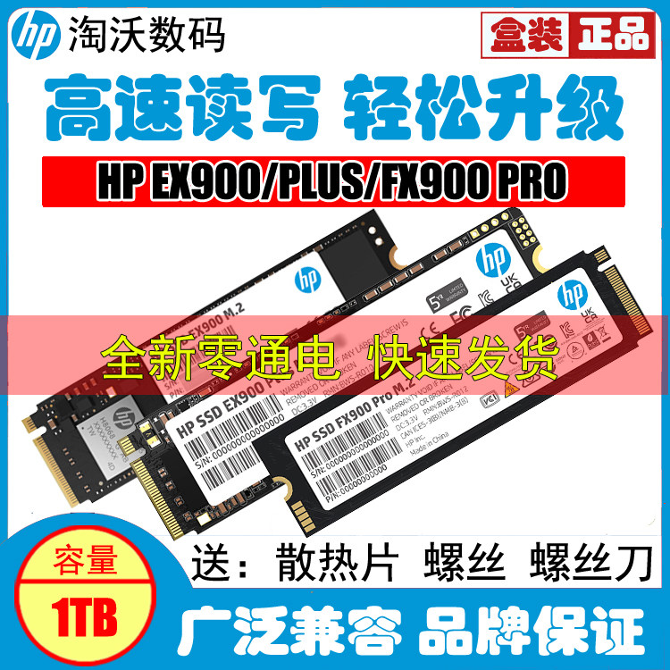 HP HP EX900 Plus FX900 PRO 1T 2TB M 2 2280 NVME SSD Solid State Hard disc