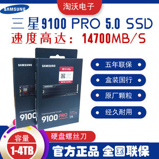 Samsung/三星 9100 PRO 1T 2T 4T 8T M.2 SSD компьютер твердотельный Жесткий диск PCIe5.0