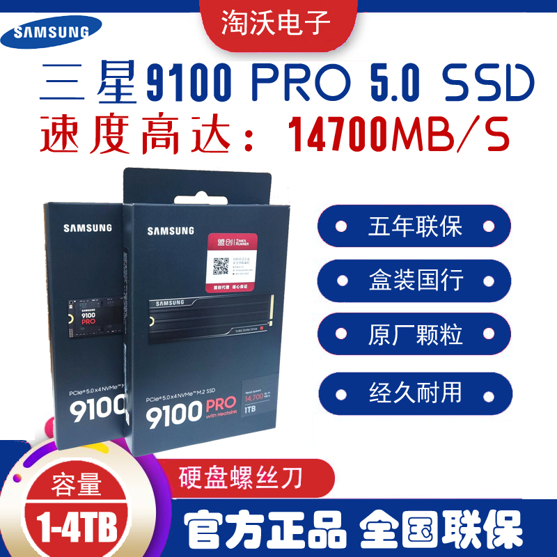 samsung 9100 Pro 1t 2t 4t 8t M.2 Ssd Computer Solid State Drive Pcie5.0