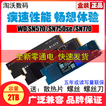 WD West SN570 SN570 SN750 SN770 850 SN770 2T Desktop M 2 Notebook M2 Solid hard disk 2TB